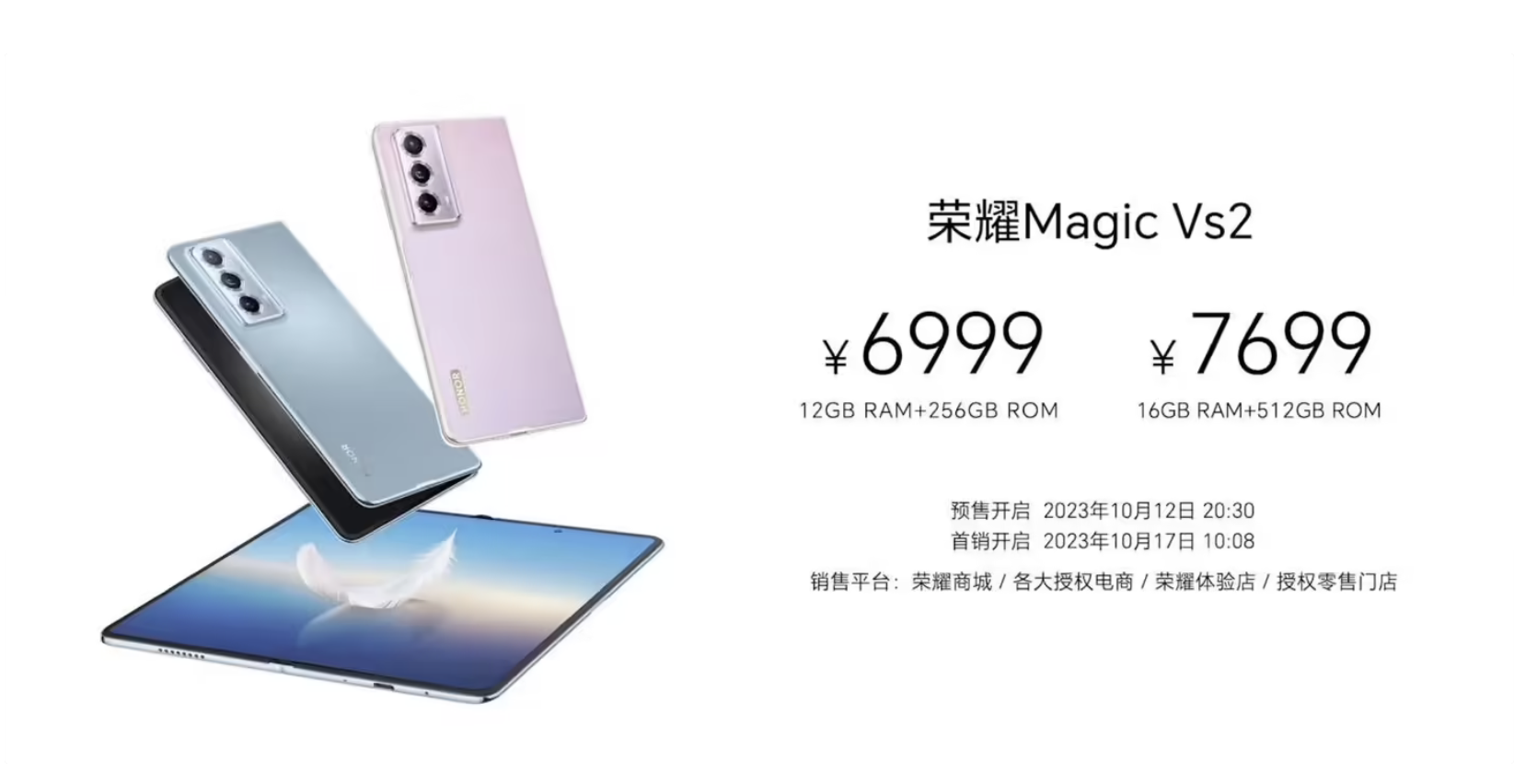 Honor launches Magic Vs2 with a lighter 229-gram body · TechNode
