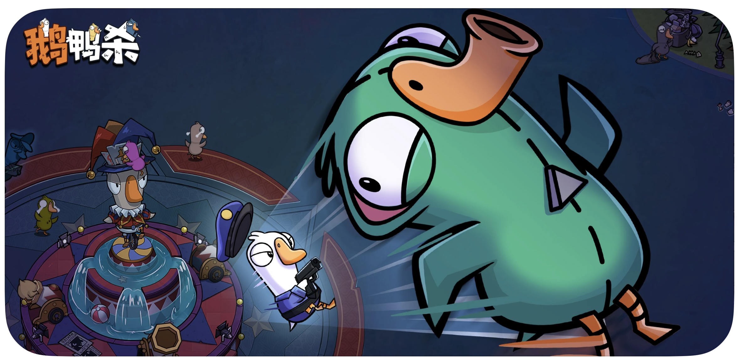 Goose Goose Duck mobile crashes on day one of China release, prompting repeated apologies