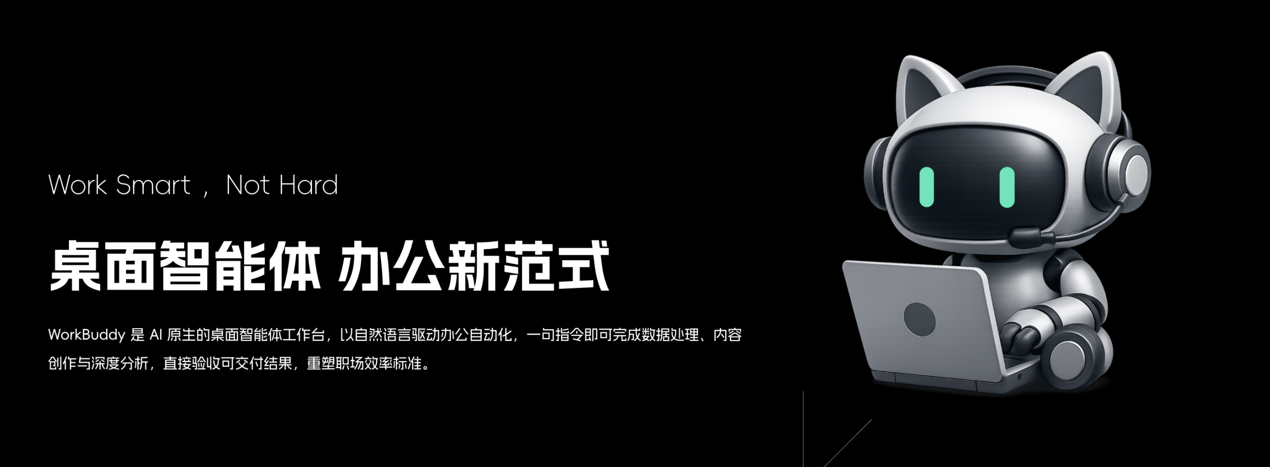 Tencent launches OpenClaw-like workplace AI agent WorkBuddy · TechNode