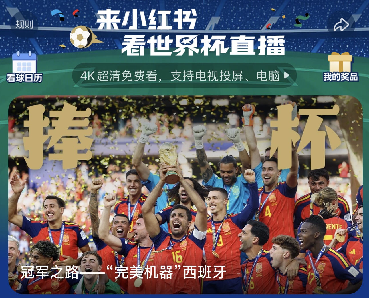 Xiaohongshu gambled on a 40-day World Cup livestream experiment to explore the future of long-form content