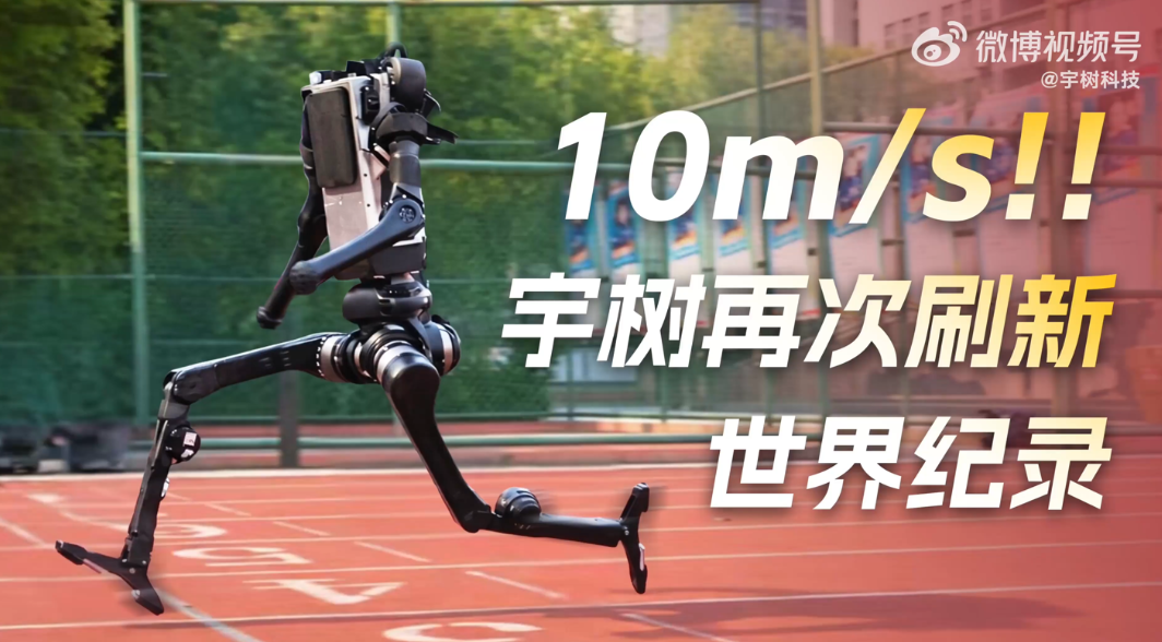 Unitree says its new humanoid reaches 12.66 m/s and jumps 2 meters