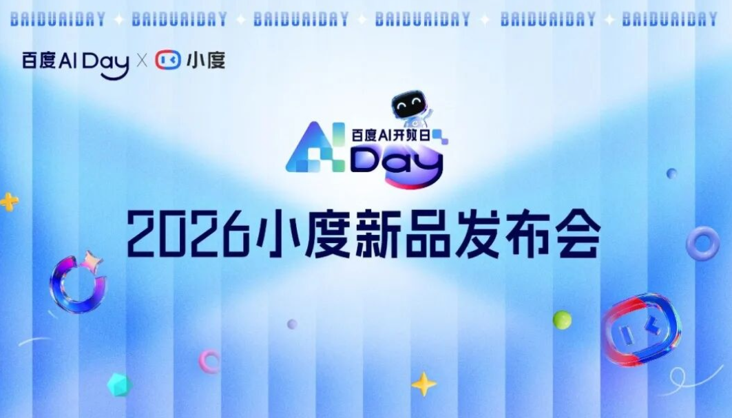 Baidu’s Xiaodu schedules AI hardware launch for Sept. 8
