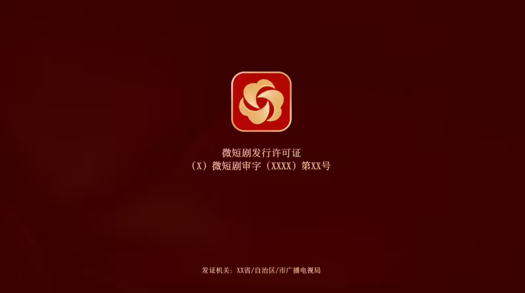 China rolls out a unified three-second mark for special-category micro-dramas