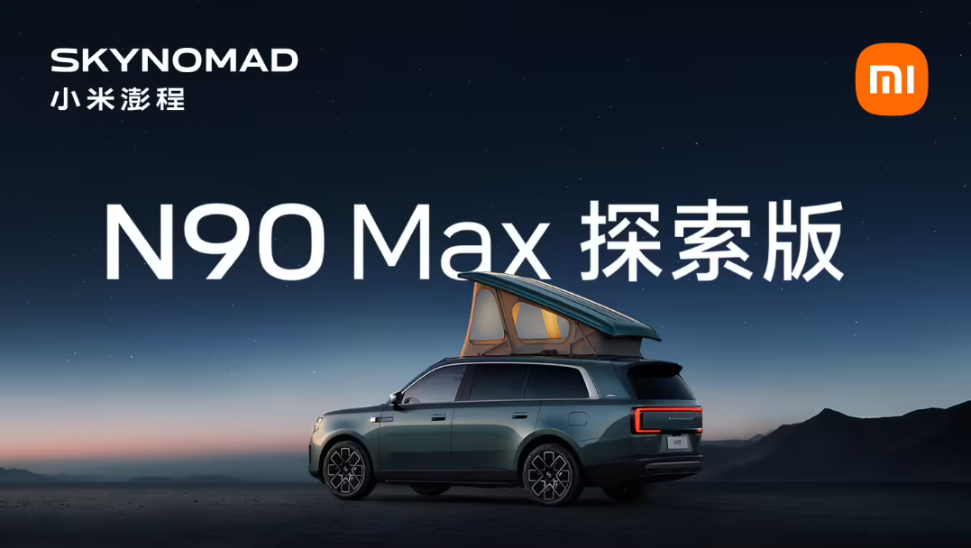 Xiaomi launches four SkyNomad range-extended SUVs, including an Explorer Edition with an electric lifting roof · TechNode